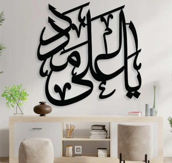 Islamic Calligraphy Wall Art - Ya Ali Madad