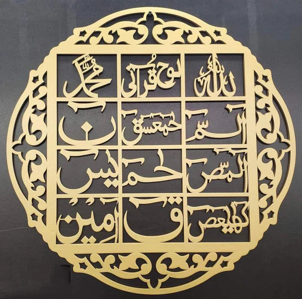 Islamic 3D Wooden Wall Art – Loh e Qurani