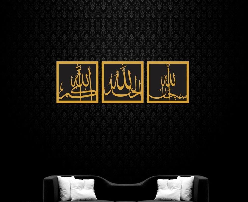 Islamic Calligraphy Wall Art - Tasbeeh e Fatima
