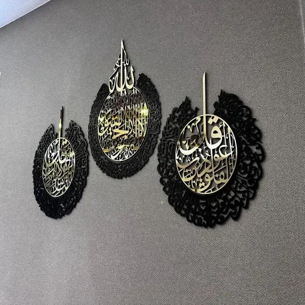 Wooden & Acrylic Islamic Wall Art Set