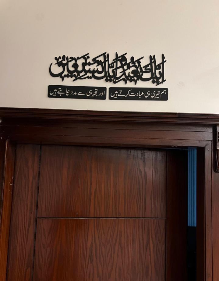 Islamic Calligraphy Wall Art - Iyyaka na'budu