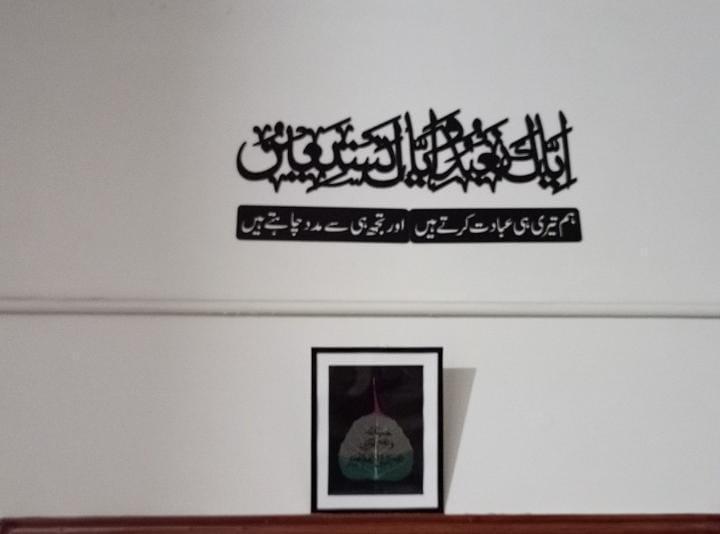 Islamic Calligraphy Wall Art - Iyyaka na'budu