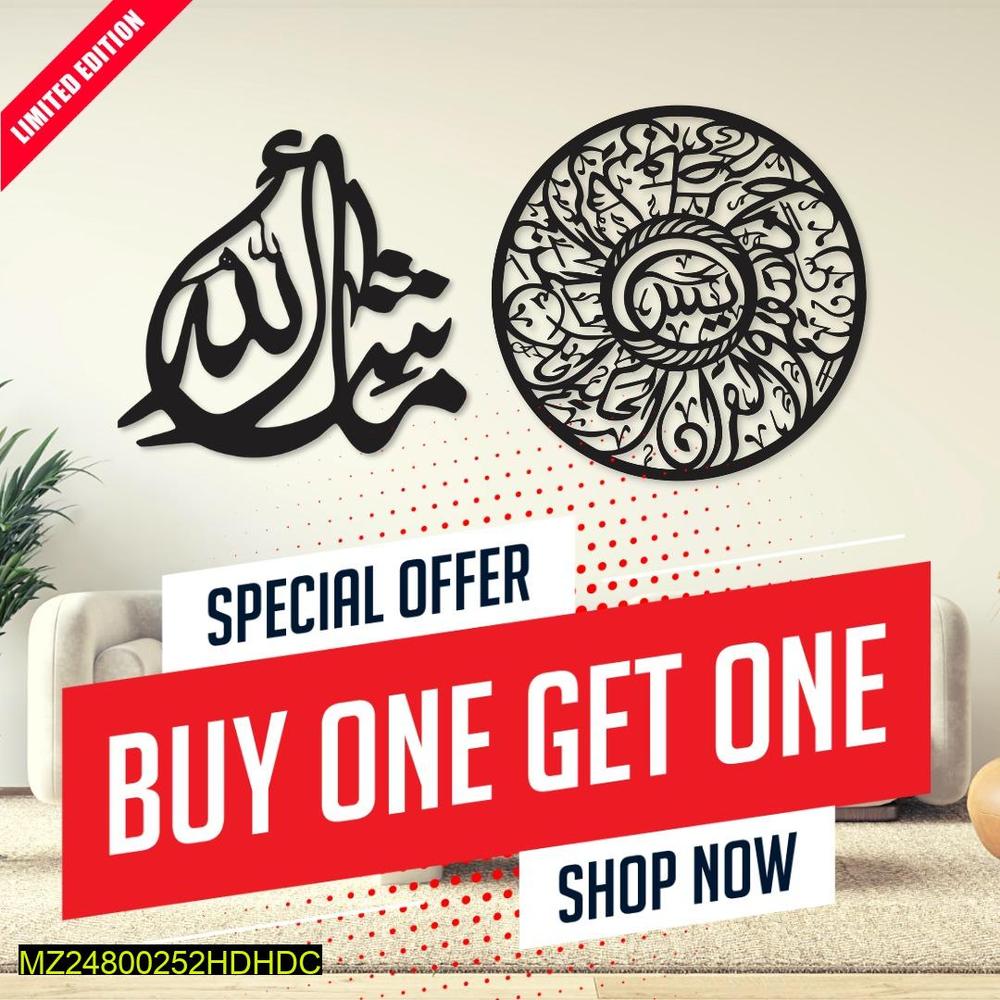 Buy 1 Get 1 – Yaseen & Ma Sha Allah Calligraphy Wall Art