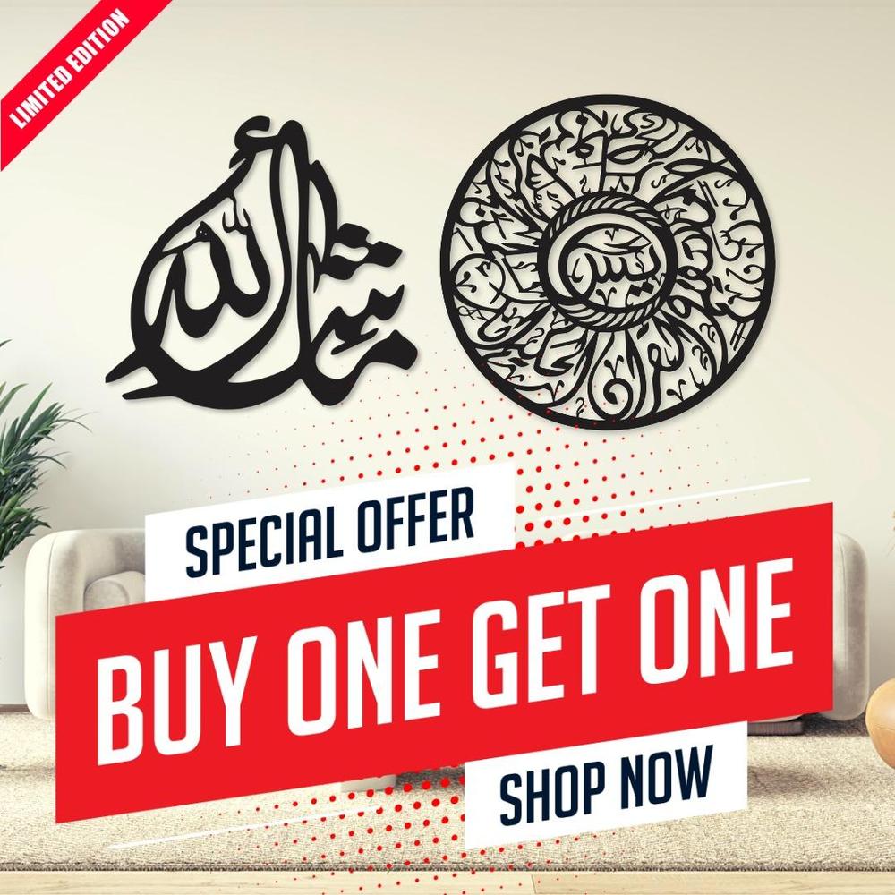 Buy 1 Get 1 – Yaseen & Ma Sha Allah Calligraphy Wall Art