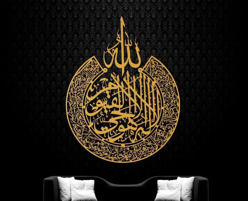 3D Ayatul Kursi Islamic Wall Art – Calligraphy Home Decor