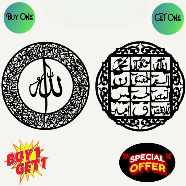Buy 1 Get 1 – Wooden Islamic Calligraphy Wall Art | Loh-e-Qurani & Ayatul Kursi