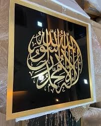 Golden Kalma Islamic Wall Art – Acrylic & Wood Calligraphy Decor
