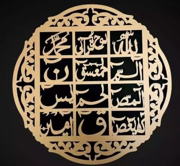 Islamic 3D Wooden Wall Art – Elegant Calligraphy Decor