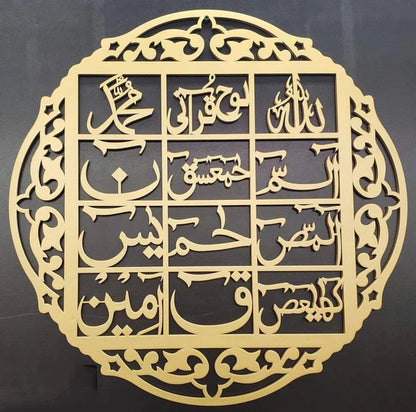 Islamic 3D Wooden Wall Art – Elegant Calligraphy Decor