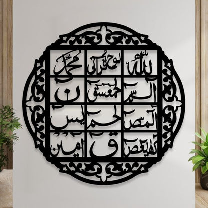 Islamic 3D Wooden Wall Art – Loh e Qurani