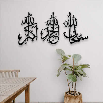 3PCs Islamic Wooden Wall Art – SubhanAllah, Alhamdulillah, Allahu Akbar