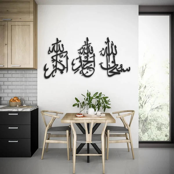 3PCs Islamic Wooden Wall Art – SubhanAllah, Alhamdulillah, Allahu Akbar