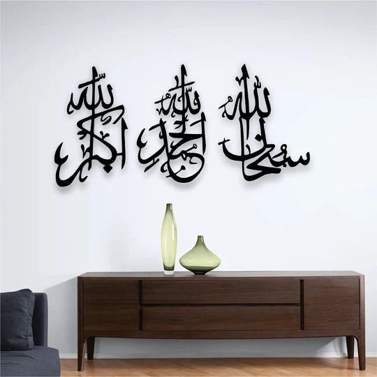 3PCs Islamic Wooden Wall Art – SubhanAllah, Alhamdulillah, Allahu Akbar