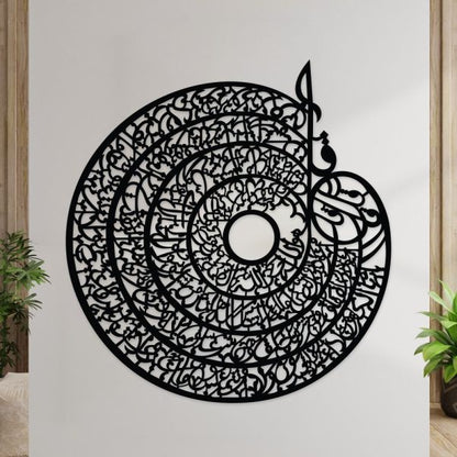 Islamic Calligraphy Wall Art- 4 Qul