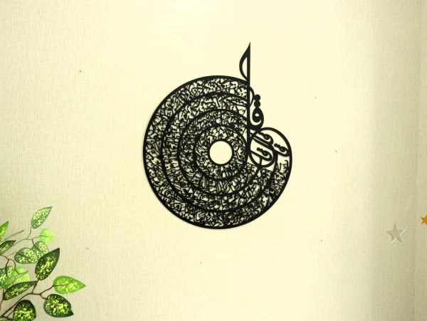 Islamic Calligraphy Wall Art- 4 Qul