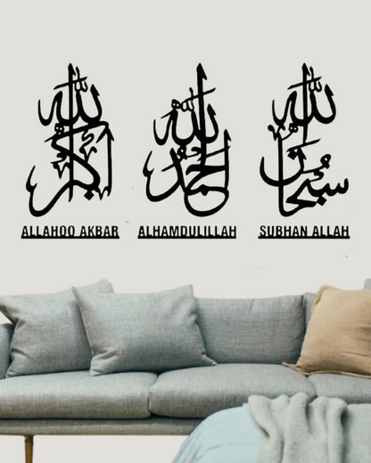 3PCs Islamic Wooden Wall Art – SubhanAllah, Alhamdulillah, Allahu Akbar