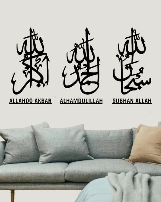 3PCs Islamic Wooden Wall Art – SubhanAllah, Alhamdulillah, Allahu Akbar