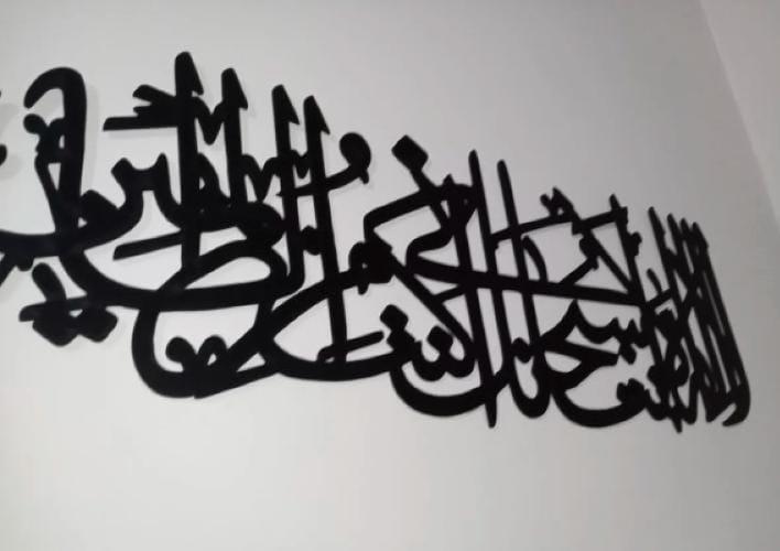 Islamic Calligraphy Wooden Wall Art - Ayat-e-Kareema