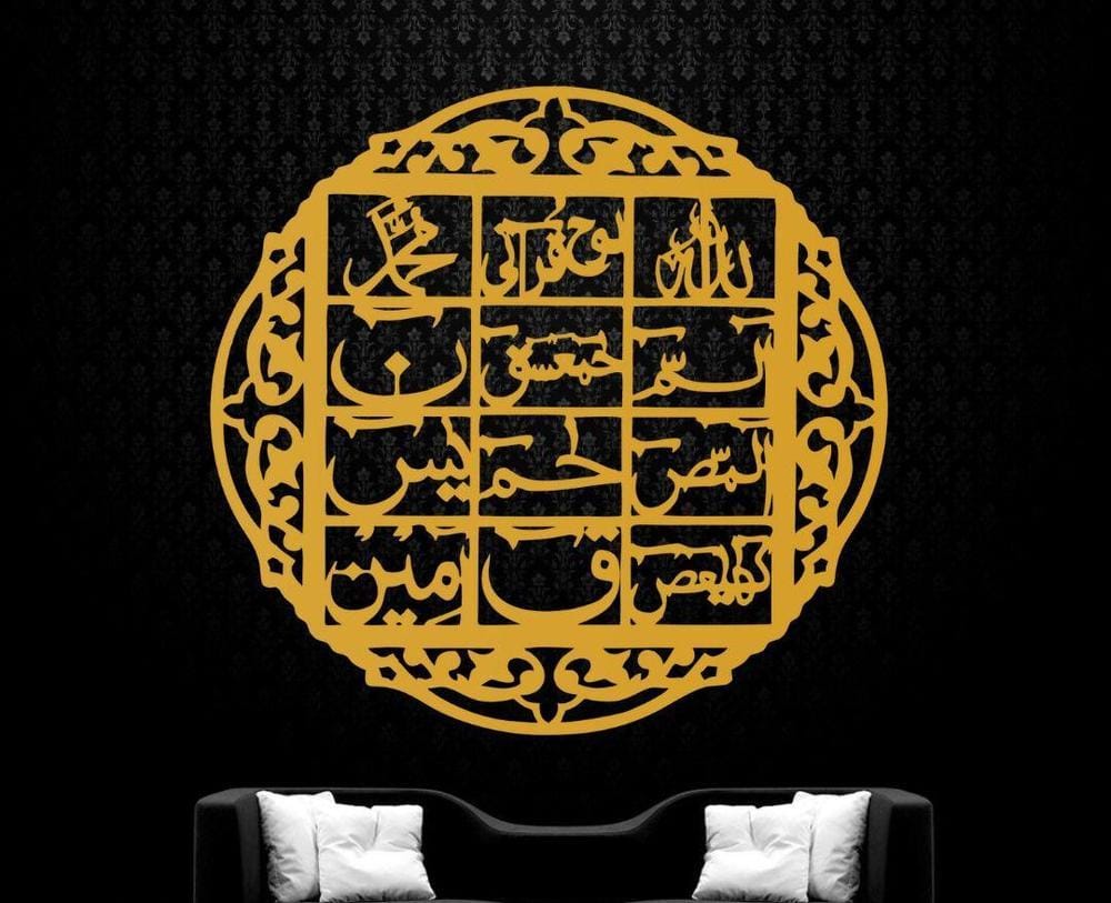Islamic 3D Wooden Wall Art – Loh e Qurani