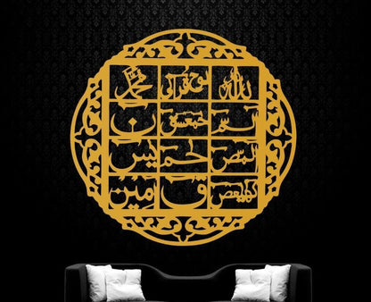 Islamic 3D Wooden Wall Art – Loh e Qurani
