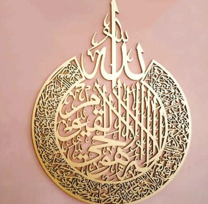 3D Ayatul Kursi Islamic Wall Art – Golden Calligraphy Home Decor