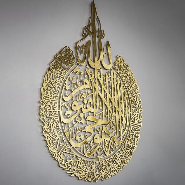 3D Ayatul Kursi Islamic Wall Art – Golden Calligraphy Home Decor