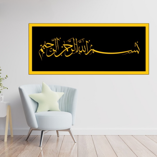 Bismillah 3D Acrylic Islamic Calligraphy Wall Art