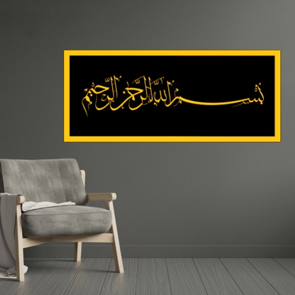 Bismillah 3D Acrylic Islamic Calligraphy Wall Art