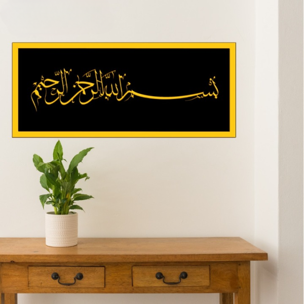 Bismillah 3D Acrylic Islamic Calligraphy Wall Art