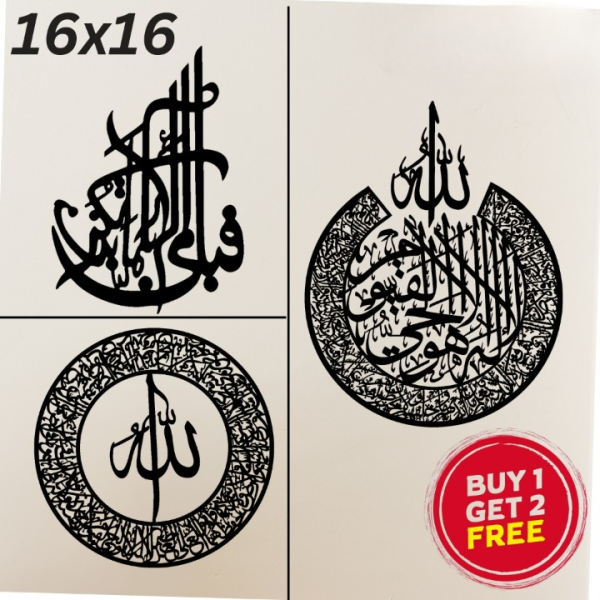 Buy 1 Get 2 Free – Wooden Ayatul Kursi & Calligraphy Wall Art