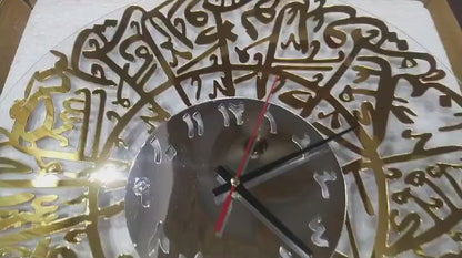 Acrylic Surah Al Ikhlas Wall Clock | Golden Sheet & Transparent Base