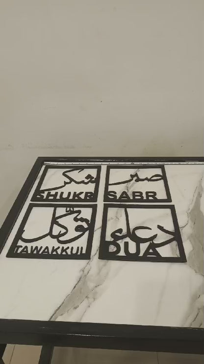 Sabr Shukr Dua & Tawakkul Wooden Islamic Calligraphy Wall Art