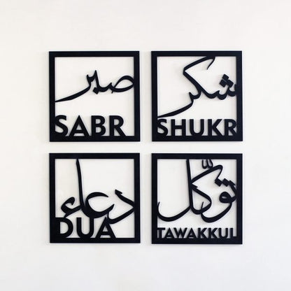 Sabr Shukr Dua & Tawakkul Wooden Islamic Calligraphy Wall Art